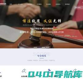 北京庄和律师事务所