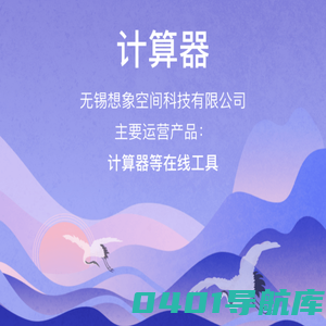 在线工具