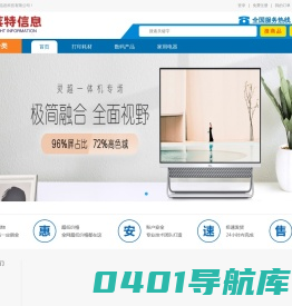 山东海莱特信息科技有限公司