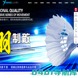 新疆羽毛球_乌鲁木齐羽毛球_少儿羽毛球-新疆名将体育文化发展有限公司
