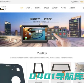 广州易屏电容触摸屏厂家