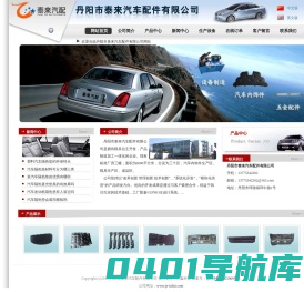 汽车隔热垫-丹阳市泰来汽车配件有限公司