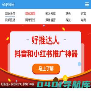 A5站长网 - 站长网-站长必看的网站-站长信息和服务中心