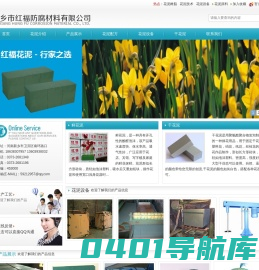 花泥_花泥厂_花泥原料_花泥配方_花泥设备