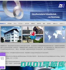 进口纵剪分条机刀片_硬质合金机械圆盘刀片_液压螺母-德国耐铿刀具中国办事处
