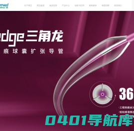 博迈医疗 - Technologies Embrace Life