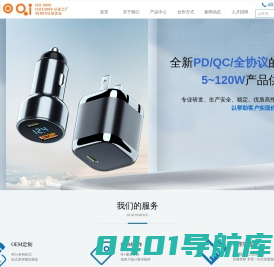 车载充电器|手机充电器|车充|PD充电器|PD快充|65W快充|车充工厂|车充厂家|车载充电器工厂|车充工厂|手机充电器工厂|手机充电器厂家|充电器生产厂家|氮华镓充电器
