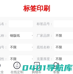 定制标签|苏州丹彩网络|不干胶标签|耐高温标签|条码标签|价格标签|农药标签|防伪标签|广告设计|酒标签|标签设计|合格证标签|标签印刷厂（江苏）有限公司