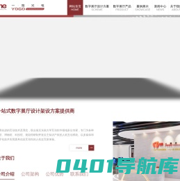 成都一度光电科技有限公司-展览展示设计,高铁调度,火车调度,飞机调度,智能控制系统,智能多媒体