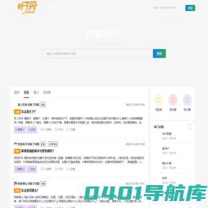 叶子网