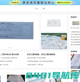 北京承兑汇票_商业银行承兑汇票