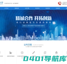 地震安全性评价_地震安全性评价收费_地震安全性评价单位_河南震安安评技术服务有限公司