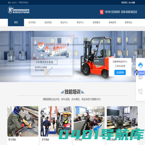 四川成都焊工,叉车,电工,PLC培训学校