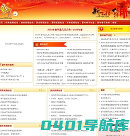 新年祝福短信-新年祝福语-春节祝福短信