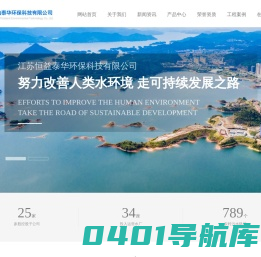 江苏恒益泰华环保科技有限公司