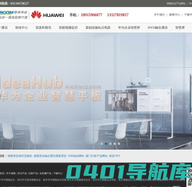 南京华为视频会议设备,高清视频会议系统IAD语音用户网关1AD-132E(T)-南京德视伟业软件技术有限公司