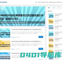 草根紫铭网