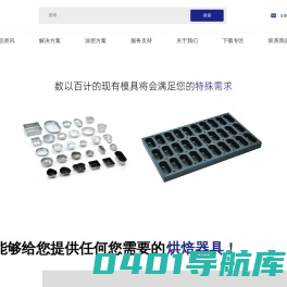上海守互食品器具有限公司-上海守互食品器具有限公司