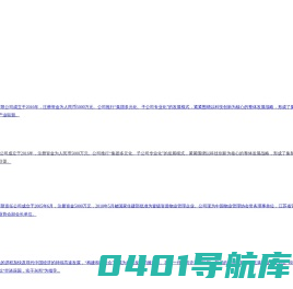 南京和谐物业管理有限责任公司