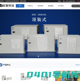 深圳市屹智科技开发有限公司
