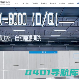 安徽盟宝智能科技有限公司-首页