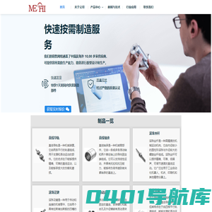 直线导轨-导轨滑块-莫驰精密进出口（天津）有限公司