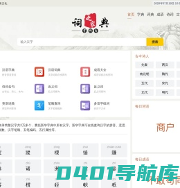 新华字典_汉语词典_古诗文_英语字典_成语大全_成语大全-高质字典网