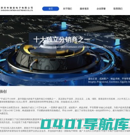 驰创电子