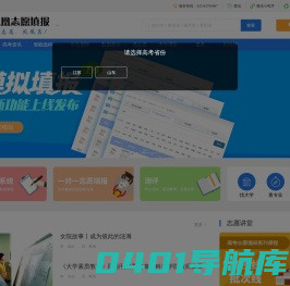 凤凰志愿填报—专业的高考志愿填报平台