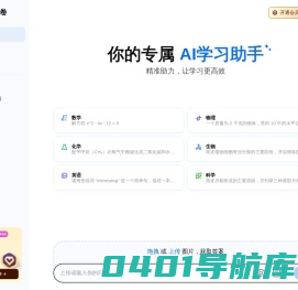 蜜蜂试卷 - 整理错题本_检查作业清除笔迹_在线拍题扫描软件神器