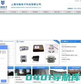 静力水准仪 沉降仪 位移计 测斜仪 激光测距仪 电子水平尺 倾角仪 振弦传感器 上海华桓电子科技