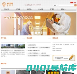 南京吉仓纳米科技有限公司 - 石墨烯,碳纳米管,氧化石墨烯,单壁碳纳米管