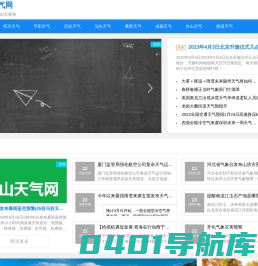 台山天气网-台山天气预报15天查询