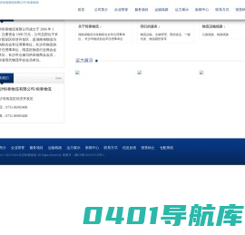 长沙恒泰物流有限公司-恒泰物流