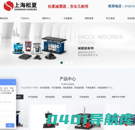 减震器_弹簧减震器_减振器_橡胶减振器_减振器多少钱一个_上海松夏减震器