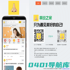 鼻炎之家 _ 官方网站