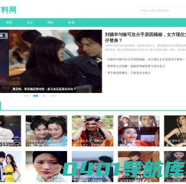 名人有料网-
        今日娱乐头条_近期最新娱乐新闻