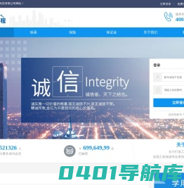 银鼎联工程服务平台-建筑业新金融专家