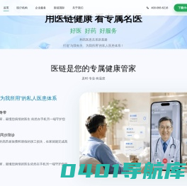 医链健康