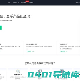 洞眼查软件 - 专业的电脑监控软件，保护企业数据安全