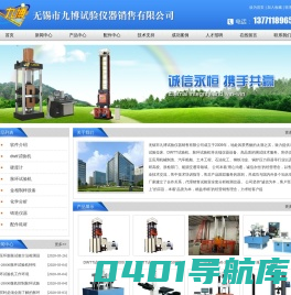 落锤冲击试验机_冲击试验拉床_DWTT试验机_低温仪--无锡九博试验仪器