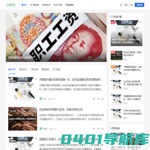 上饶律法大本营 - 方便快捷了解法律