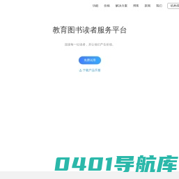 书加加管理后台