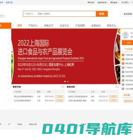 食宇荟 - 全球食品采购与贸易平台