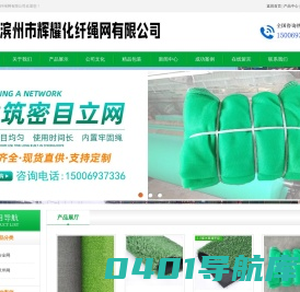 滨州市辉耀化纤绳网有限公司