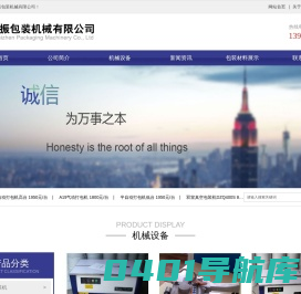 上海百振包装机械有限公司