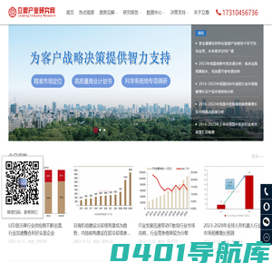 立鼎产业研究网 — 专业的研究报告网站