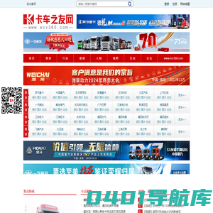 卡车之友网