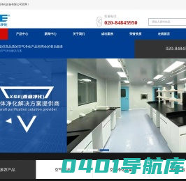广州风淋室厂家-风淋室厂家-传递窗厂家-高效送风口-高效过滤器-广州鑫盛净化设备有限公司