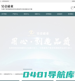 合肥昊壹磁业有限公司
